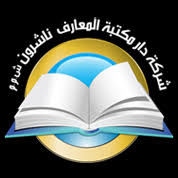 شركة دار مكتبة المعارف